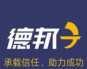啟程貨運代理公司 您的全球物流伙伴，使命必達
