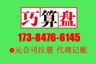一站式企業服務 工商代辦、微企代辦、代理記賬、財務管理與廣告制作全解析