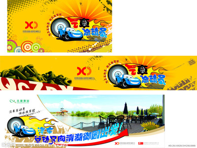 《速度與激情 汽車總動(dòng)員廣告設(shè)計(jì)圖片》——?jiǎng)?chuàng)意無(wú)界，駕馭未來(lái)